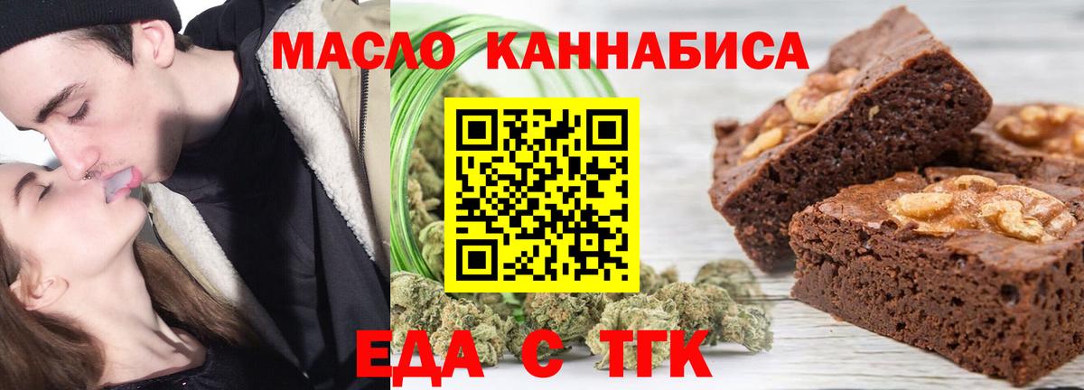 Cannafood марихуана Верхняя Салда