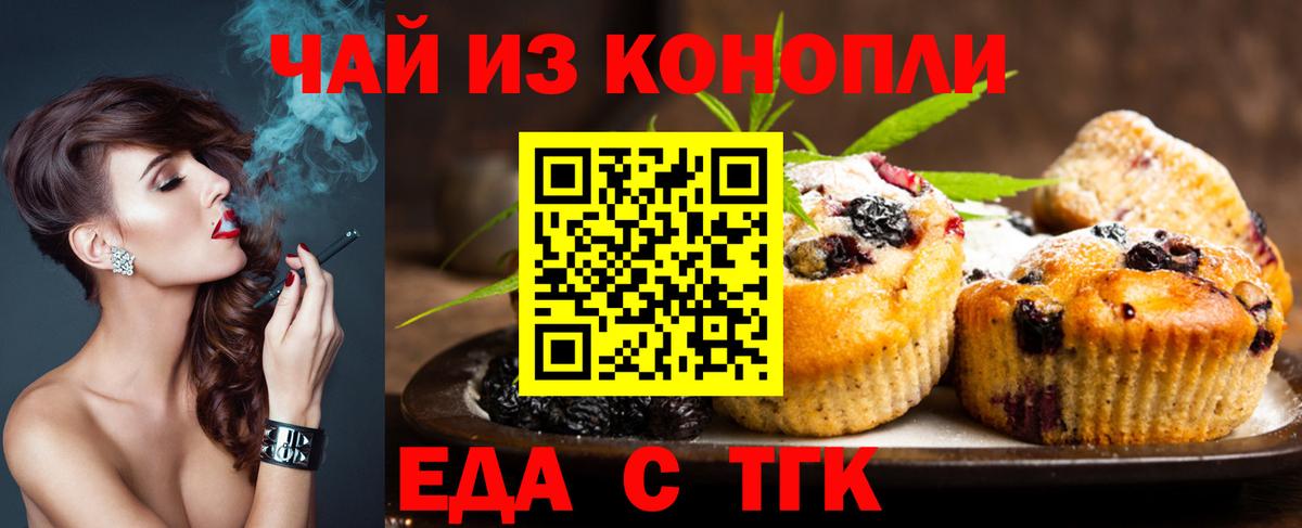 Верхняя Салда  Печенье с ТГК марихуана  Вход с VPN 