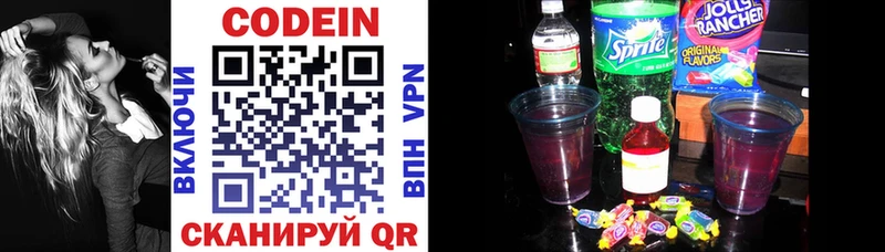 Кодеин напиток Lean (лин)  Верхняя Салда 