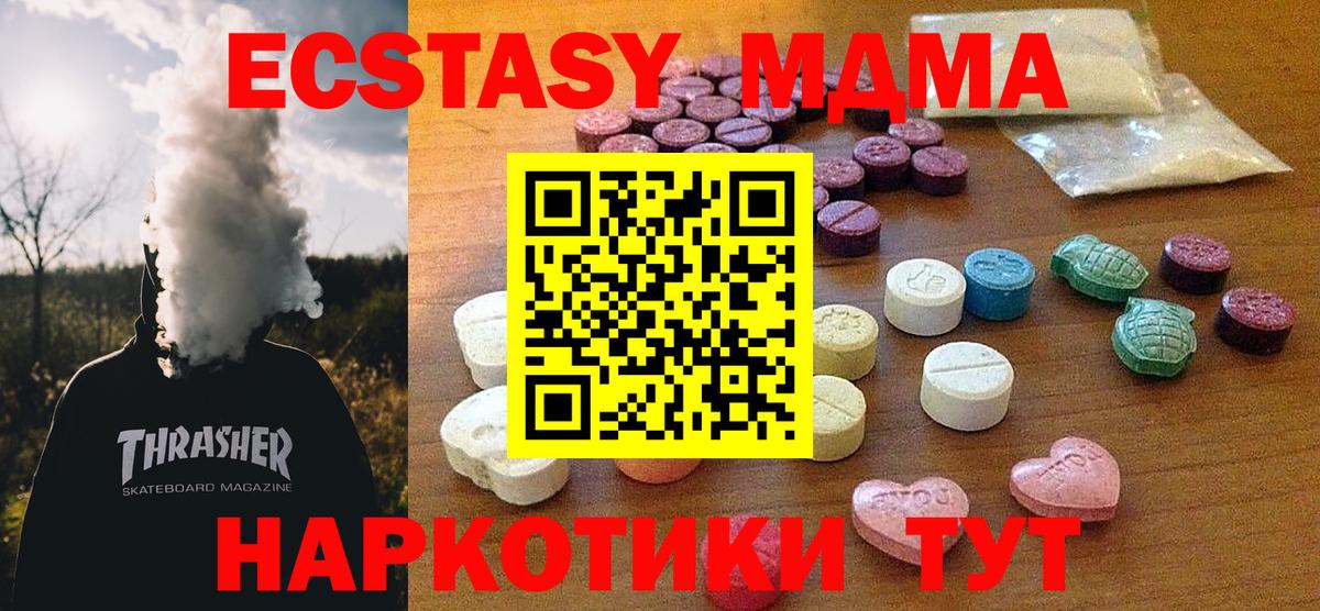 Экстази  Ecstasy VHQ  Верхняя Салда  Экстази круглые 
