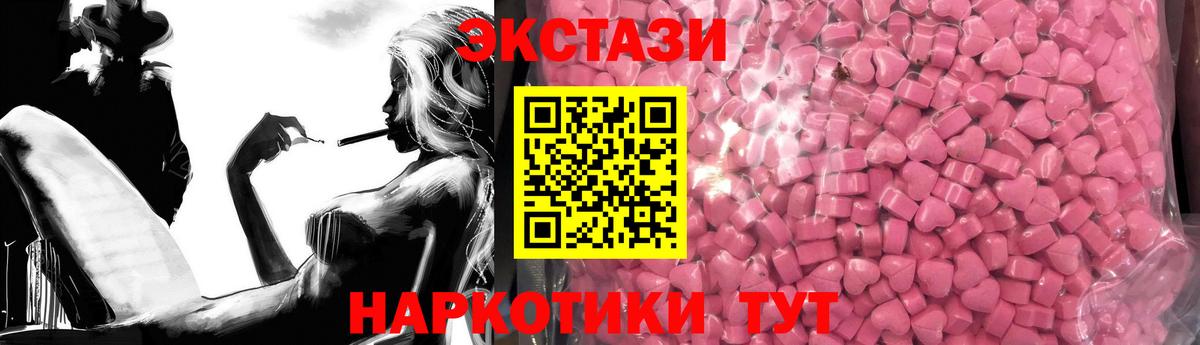 Экстази MDMA  Ecstasy  Вход с VPN  закладки  ЭКСТАЗИ 99%  Верхняя Салда 