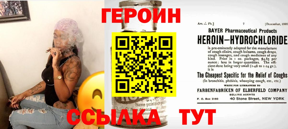 Верхняя Салда  ГЕРОИН  Вход с VPN  ГЕРОИН афганец 