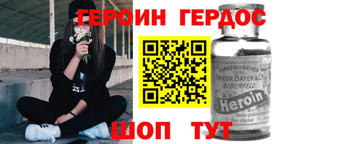 ГЕРОИН  Верхняя Салда  Героин VHQ 