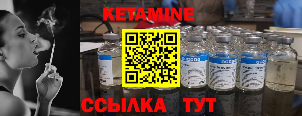 Кетамин ketamine Верхняя Салда