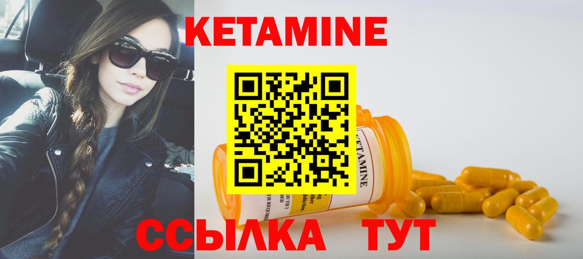 Кетамин ketamine  Вход с VPN  КЕТАМИН ketamine  Верхняя Салда 