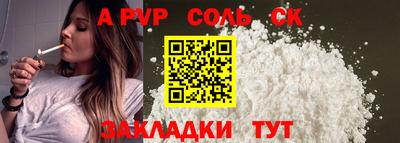 COCAINE Балаково