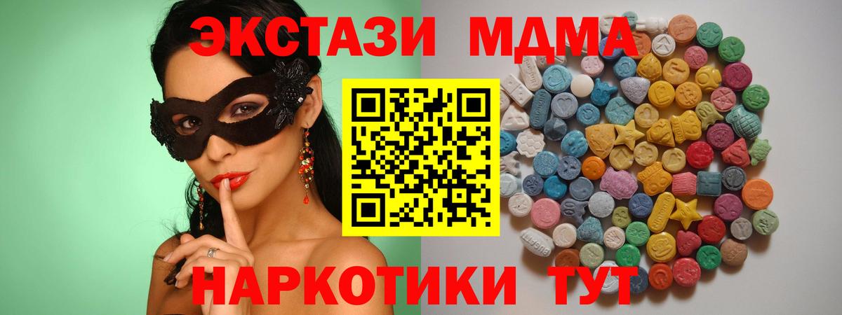 MDMA кристаллы  MDMA кристаллы  Верхняя Салда 