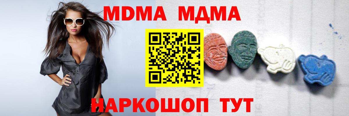 Верхняя Салда  MDMA молли  МДМА VHQ  MDMA  Вход с VPN 