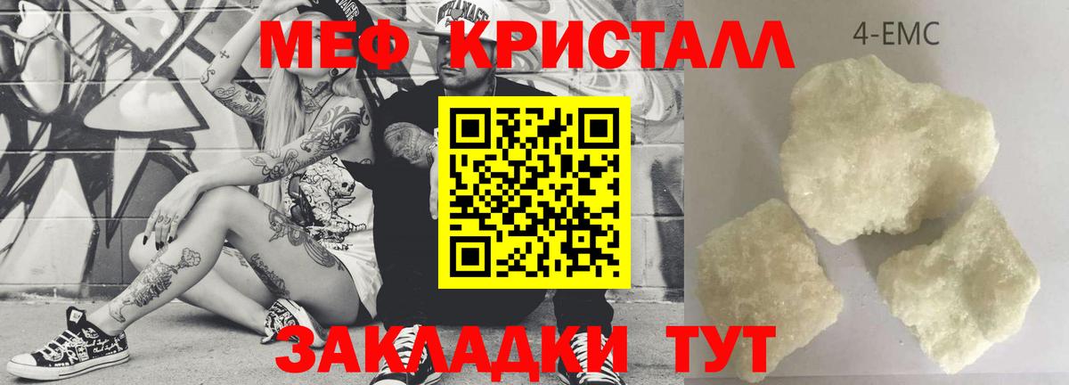 Мефедрон  Вход с VPN  Верхняя Салда  МЕФ 4 MMC  Мефедрон 4 MMC  Меф 