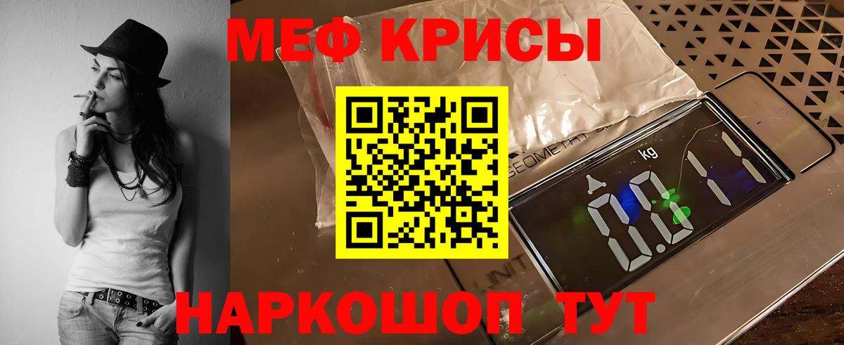 Меф мяу мяу мука Верхняя Салда