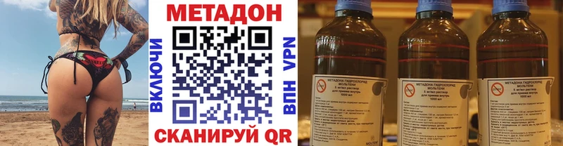 Метадон VHQ  Верхняя Салда 
