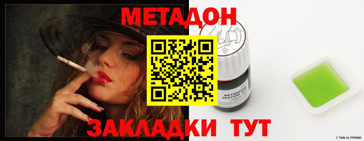 Верхняя Салда  МЕТАДОН мёд  Вход с VPN  МЕТАДОН мёд 