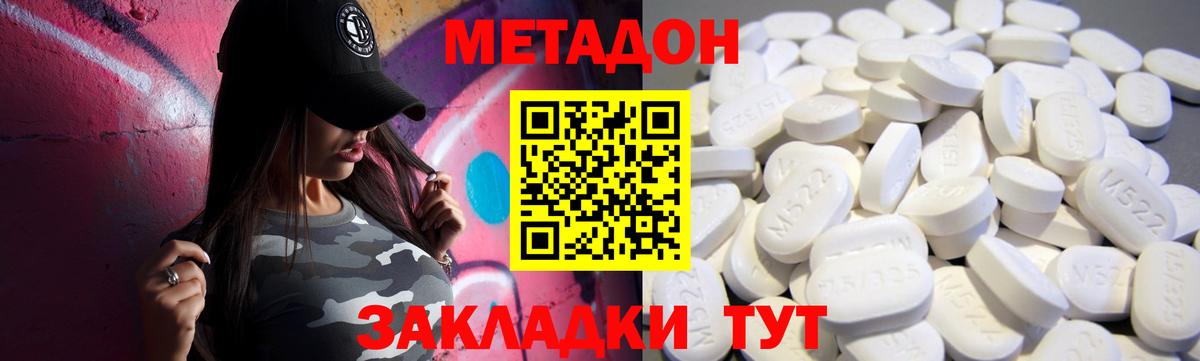 МЕТАДОН methadone  Метадон methadone  Верхняя Салда 