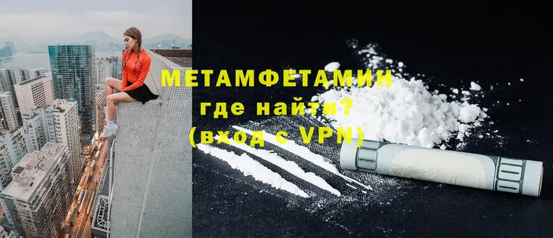 гидра tor  Верхняя Салда  Первитин Methamphetamine 