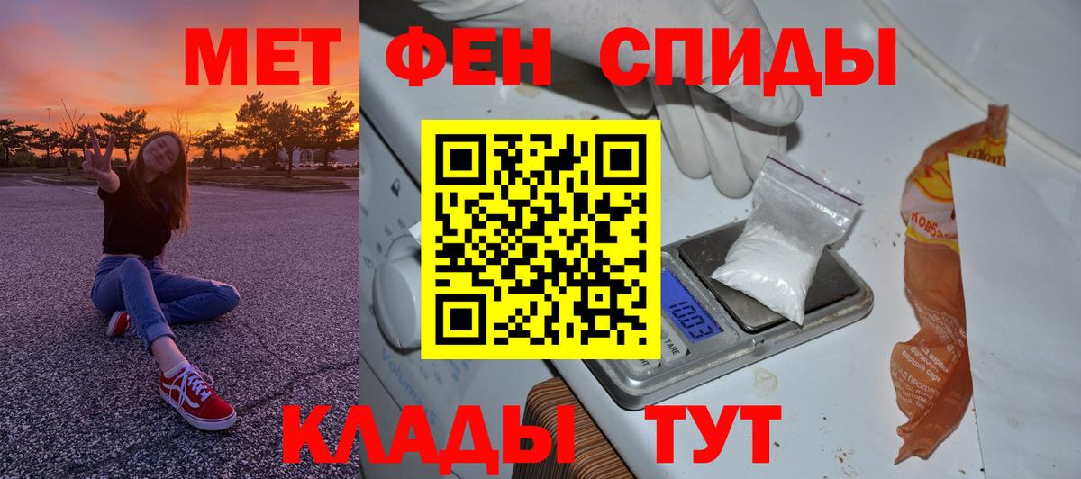 МЕТАМФЕТАМИН кристалл  МЕТАМФЕТАМИН кристалл  Вход с VPN  Верхняя Салда 