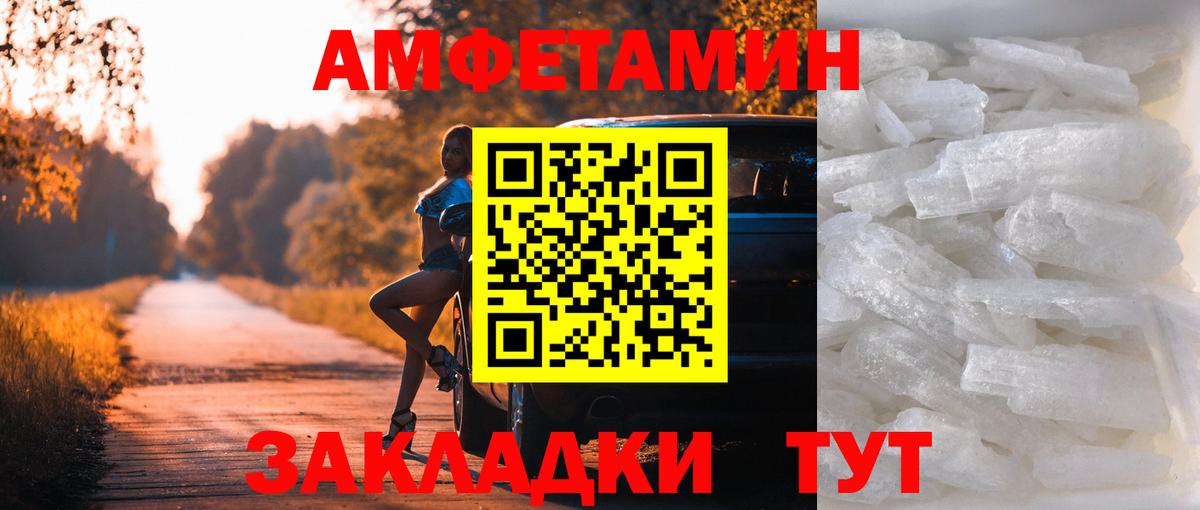 Метамфетамин винт Верхняя Салда