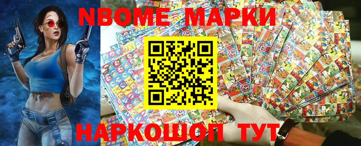 Марки 25I-NBOMe 1,5мг Верхняя Салда