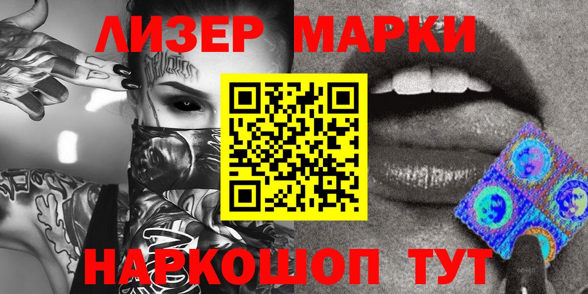 Марки NBOMe 1500мкг  Марки NBOMe 1500мкг  Верхняя Салда 