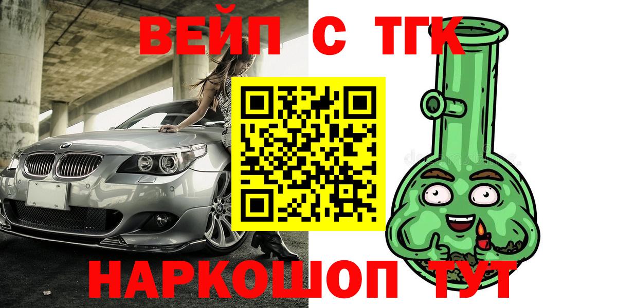 ТГК концентрат  Верхняя Салда  Дистиллят ТГК гашишное масло 