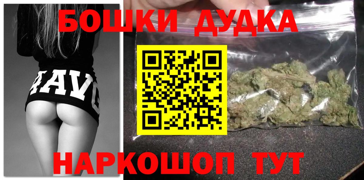 МАРИХУАНА SATIVA & INDICA  МАРИХУАНА Amnesia  Верхняя Салда  Бошки марихуана Ganja 